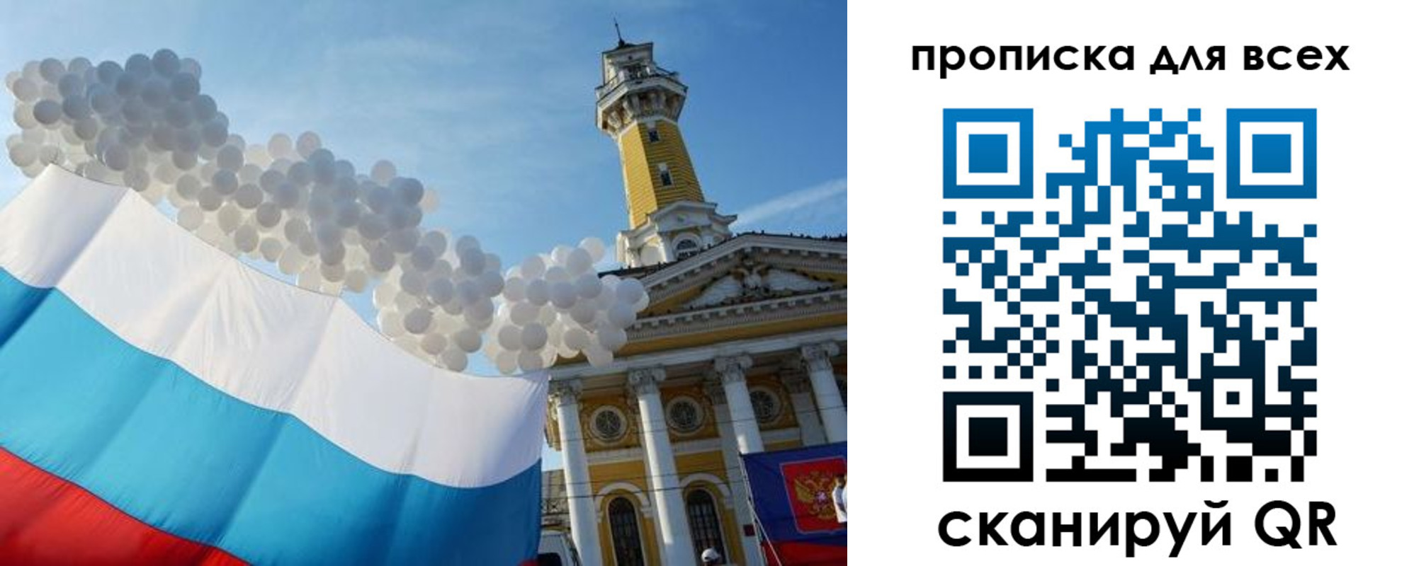 прописка для военкомата в Барнауле