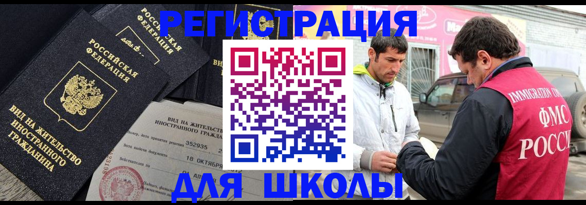 прописка паспорт в Барнауле