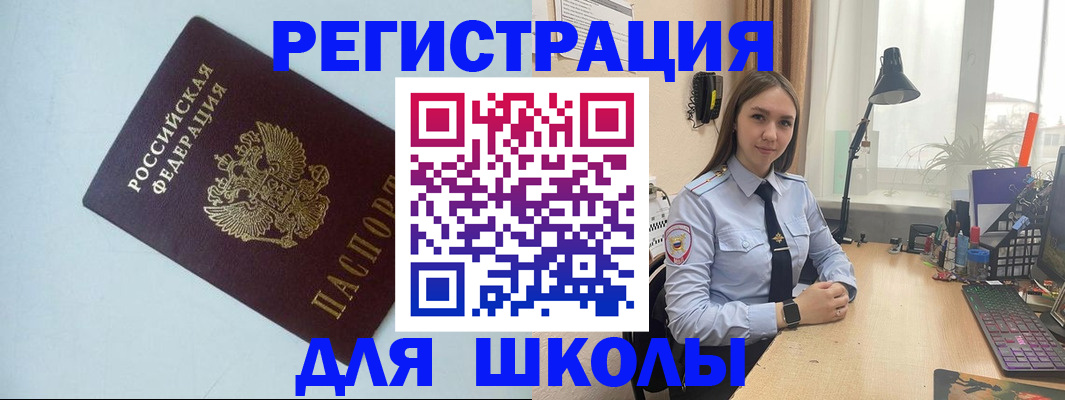 временная регистрация надежно в Барнауле