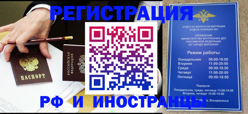 пропишу в квартире в Барнауле